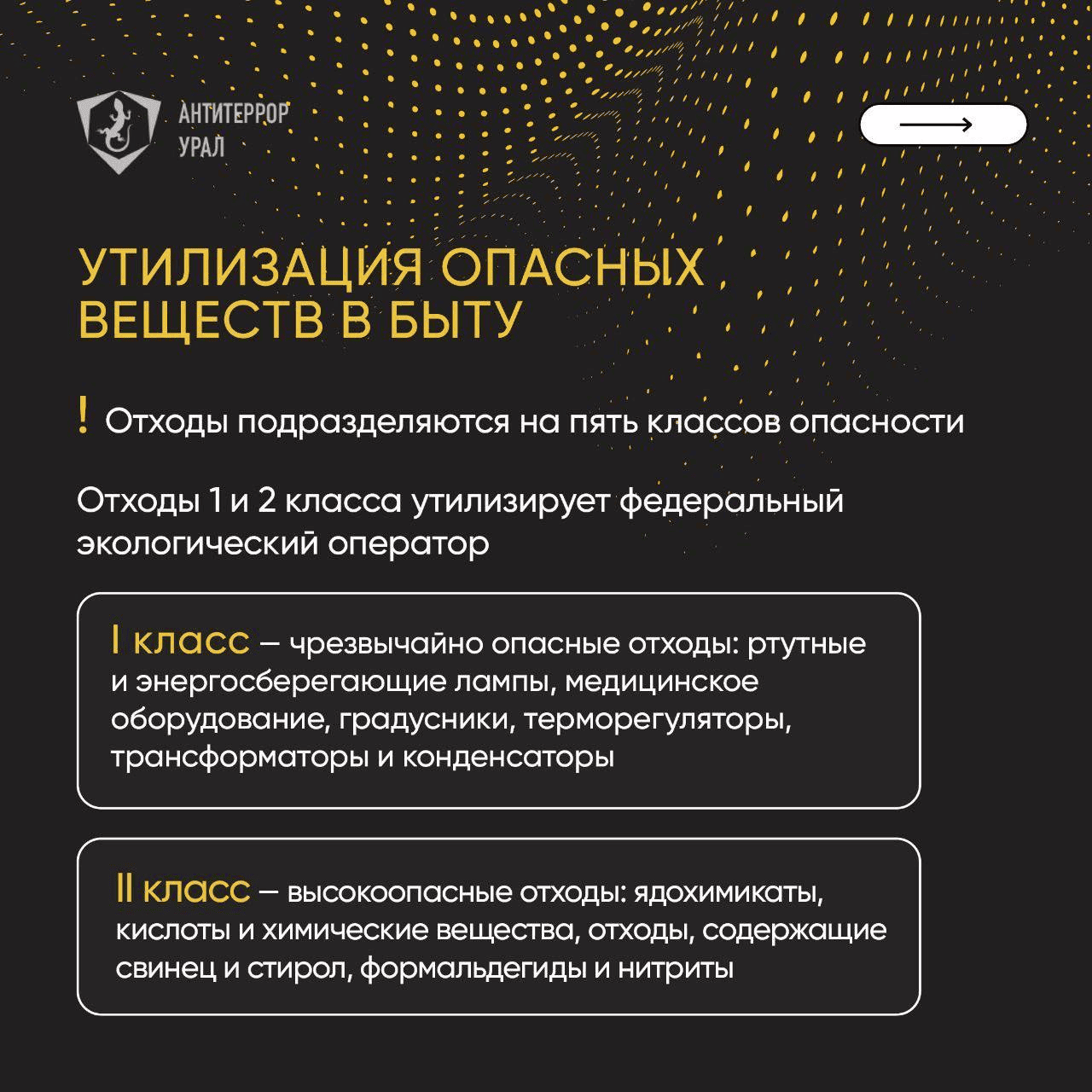 Памятка